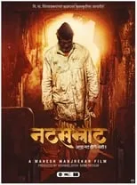 Poster de Natsamrat