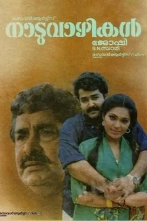 Póster de നാടുവാഴികൾ