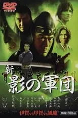 Poster de la película New Shadow Warriors - Películas hoy en TV