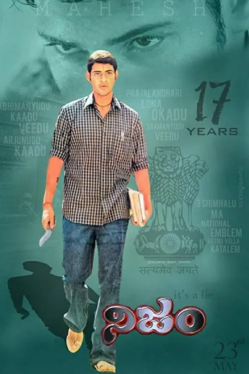 Póster de నిజం