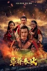 Cui Youbin es Jiang Chengyi en Nine Warriors: Part 1