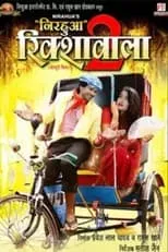 Poster de la película Nirahua Rickshawala 2 - Películas hoy en TV