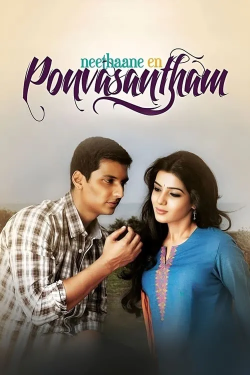 Poster de la película நீதானே என் பொன்வசந்தம் - Películas hoy en TV