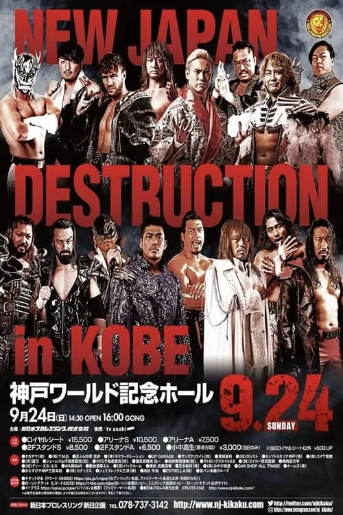 Poster de NJPW Destruction In Kobe 2023