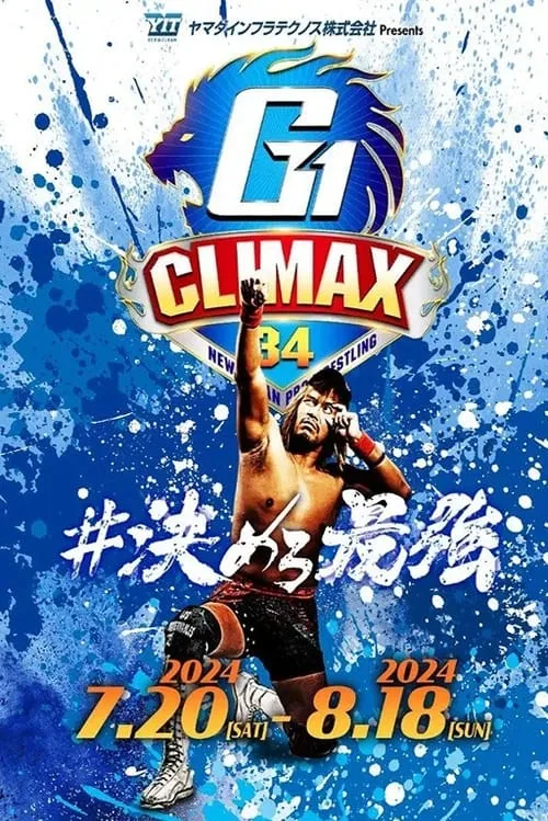 Poster de la película NJPW G1 Climax 34: Day 19 (Final) - Películas hoy en TV