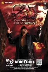 Poster de NJPW Masahiro Chono 25th Anniversary ~ Aristrist In Ryogoku Kokugikan~