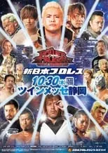 Poster de la película NJPW Power Struggle 2019 - Películas hoy en TV