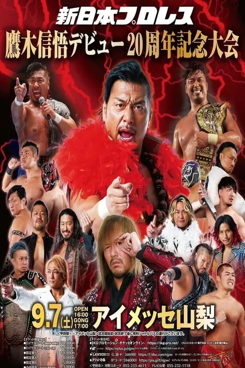 Portada de NJPW Shingo Takagi's 20th Debut Anniversary Event