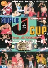 Póster de la película NJPW Super J-Cup 1994