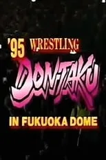 Póster de la película NJPW Wrestling Dontaku 1995