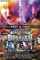 Poster de NJPW Wrestling Dontaku 2011