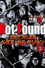 Película Not Found 5　－ネットから削除された禁断動画－