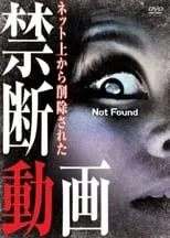 Película Not Found　－ネットから削除された禁断動画－