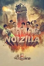 Póster de la película Notzilla