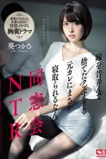 Película ヌードモデルNTR 上司と羞恥に溺れた妻の衝撃的浮気映像 木下凛々子