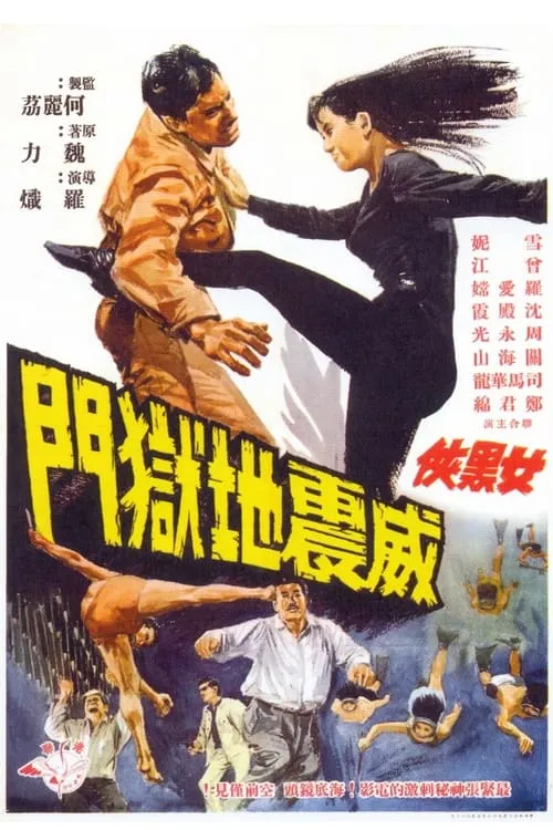 Wong Shu-Tong interpreta a Thug en 女黑俠威震地獄門