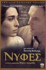 Poster de Nyfes (Brides)