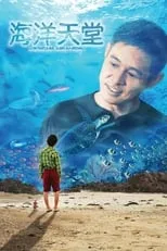 Poster de la película Ocean Heaven (Paraíso oceánico) - Películas hoy en TV