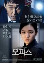 Poster de Haunted Office