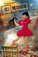 Poster de Oh Happy Day