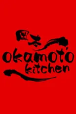 Portada de Okamoto Kitchen