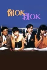 Cheung Kwok-Keung es  en 你OK，我OK!