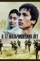 Película On Yeddi Yaşlı Oğlan