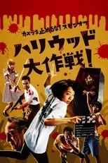 Manabu Hosoi es  en One Cut of the Dead Spin-Off: In Hollywood