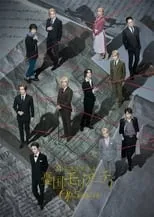 Poster de la película ミュージカル『憂国のモリアーティ』Op.5 –最後の事件- - Películas hoy en TV