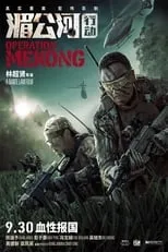 Poster de la película Operación Mekong - Películas hoy en TV