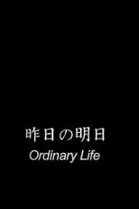 Póster de la película Ordinary Life