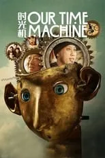 Poster de la película Our Time Machine - Películas hoy en TV