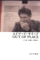 Película Out of Place: Memories of Edward Said