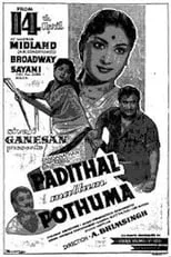 M. R. Radha interpreta a  en Padithal Mattum Podhuma