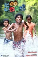 Película Paha Samath - පහ සමත්