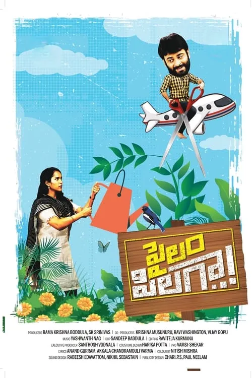 Mirchi Kiran es Sarpanch en పైలం పిలగా