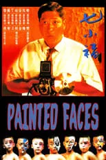 Chow Gam-Kong interpreta a Wire Team Member (uncredited) en Painted Faces