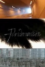 Poster de la película Pandemonium - Películas hoy en TV