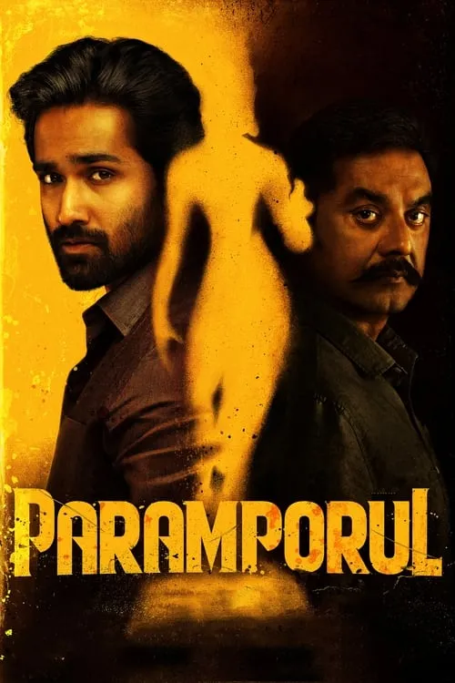 Poster de la película பரம்பொருள் - Películas hoy en TV