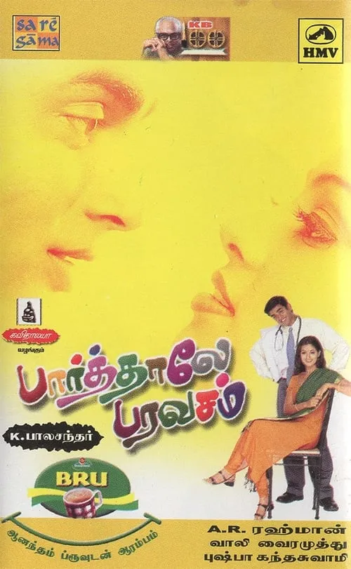 Poster de பார்த்தாலே பரவசம்