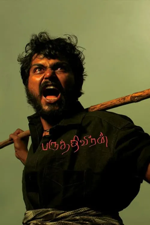 Película பருத்திவீரன்