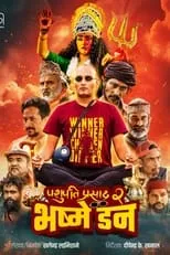 Poster de la película Pashupati Prasad 2: Bhasme Don - Películas hoy en TV