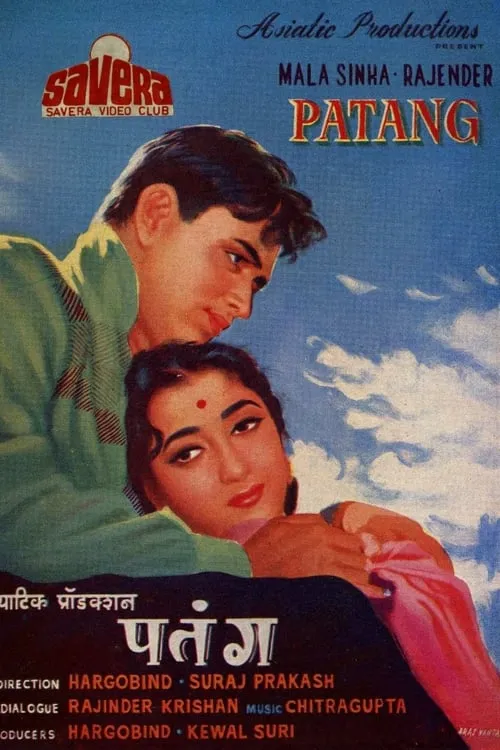 Farida Dadi es (as Baby Farida) en पतंग