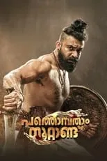 Poster de la película Pathonpatham Noottandu - Películas hoy en TV