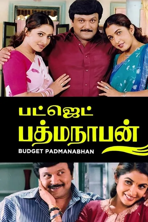 Poster de la película பட்ஜெட் பத்மநாபன் - Películas hoy en TV