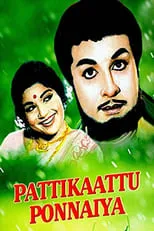 Póster de la película Pattikattu Ponnaiya