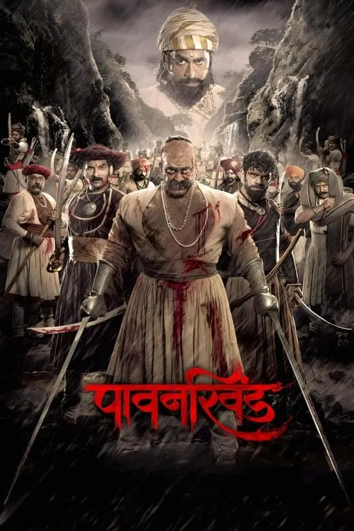 Póster de पावनखिंड