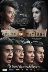 Poster de la película Pee Mak Phrakanong - Películas hoy en TV