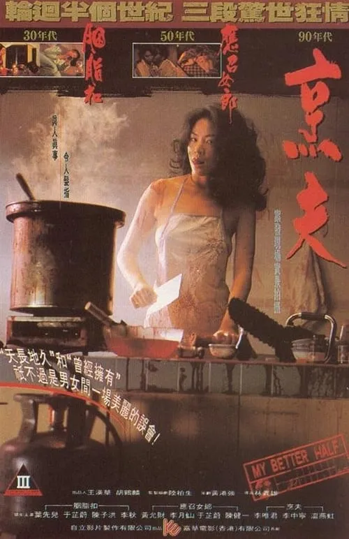 Póster de 烹夫