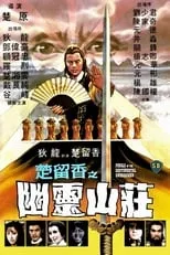 Teng Wei-Hao interpreta a Teacher Long Wu en Perils of the Sentimental Swordsman